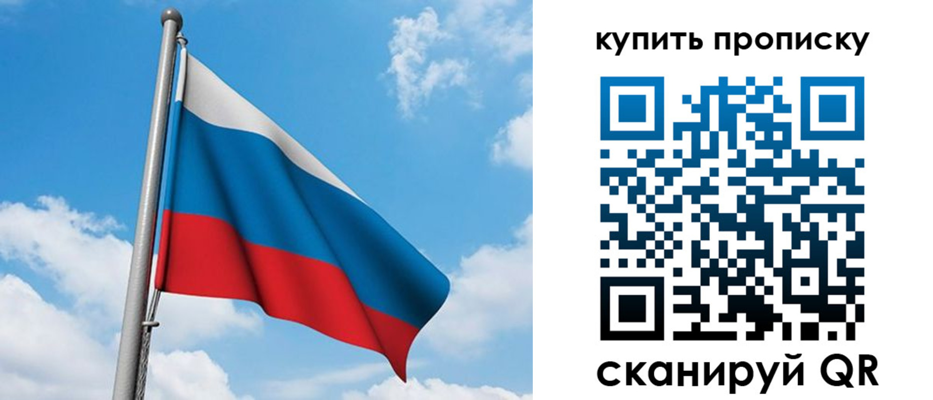 прописка законно в Жуковке
