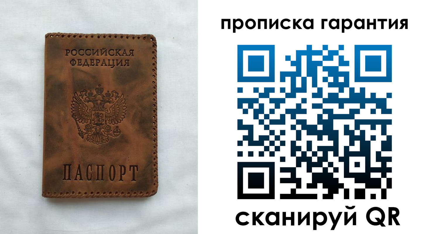 прописка для работы в Жуковке