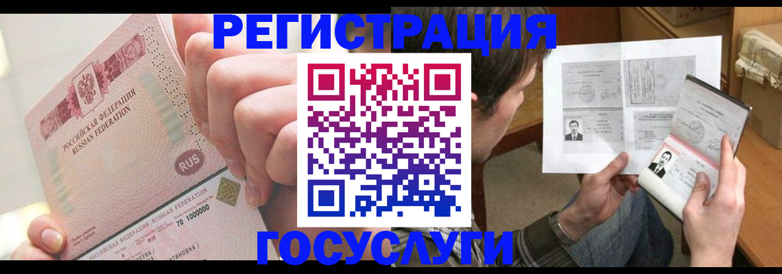 прописка для кредита в Жуковке