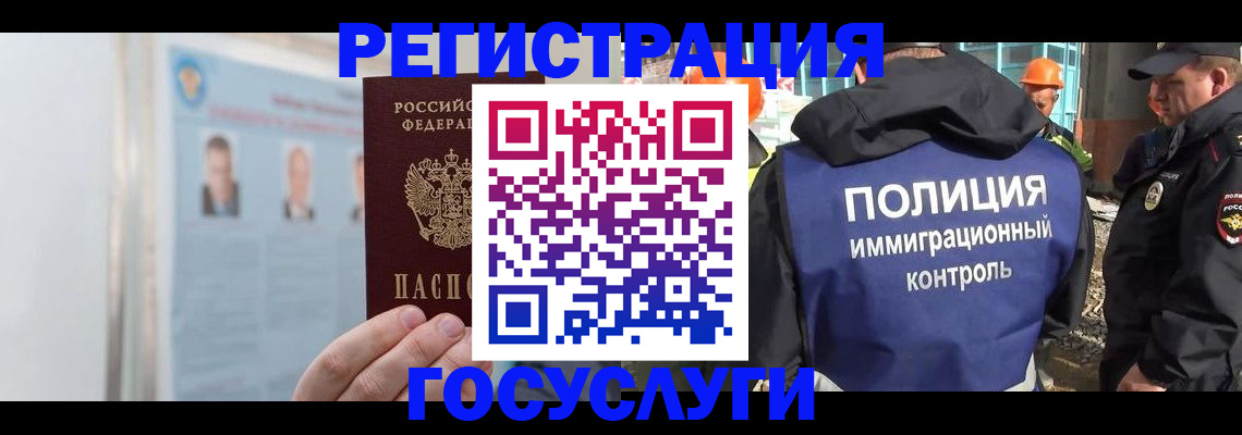 временная регистрация для всех в Жуковке