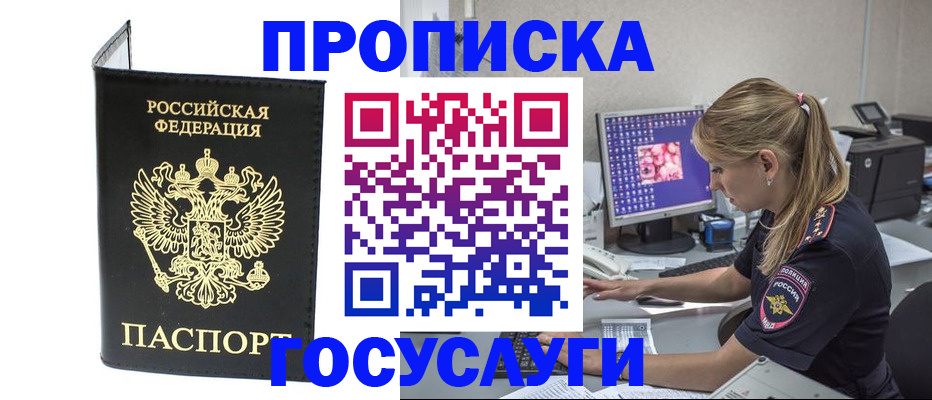 пропишу в квартире в Жуковке