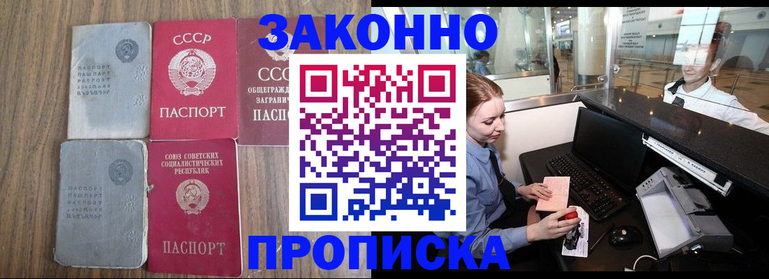 миграционный учет в Жуковке